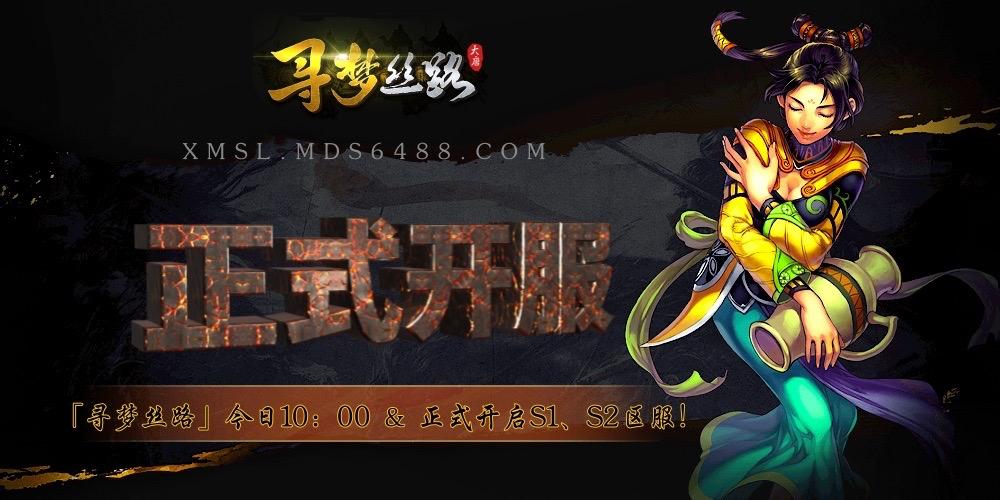 开区公告｜S21.英雄归来